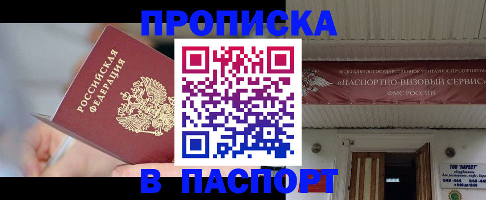 прописка иностранных граждан в Ленинске