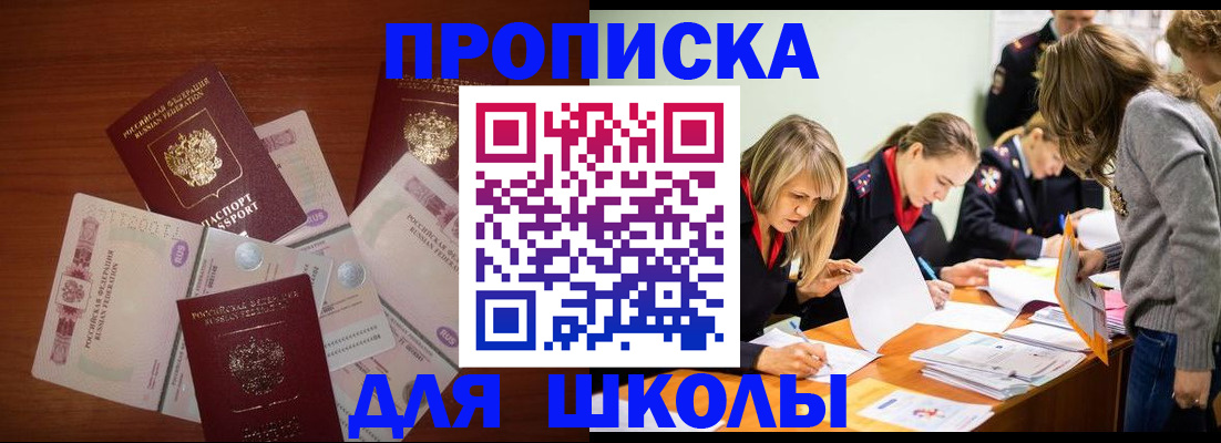 временная регистрация в Ленинске